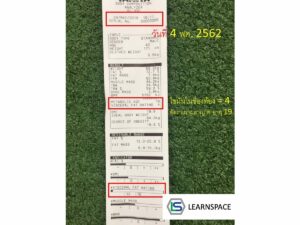 ไขมันในช่องท้องครั้งที่ห้า