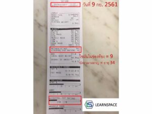 ไขมันช่องท้องครั้งที่หนึ่ง