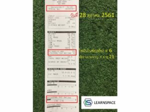 ไขมันในช่องท้องครั้งที่สอง