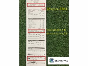 ไขมันในช่องท้องครั้งที่สาม